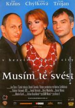 Придётся тебя совратить 2002