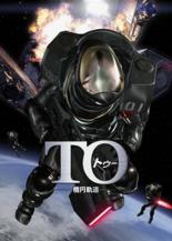 To 2009