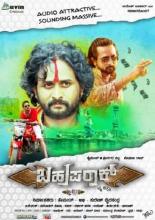 Bahuparaak (2014)
