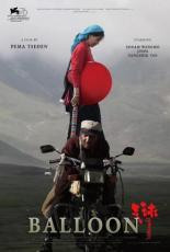 Воздушный шарик (2019)
