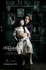 The Only Mom (2019)