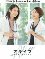 Alive: Oncologist's Medical Record (2020)