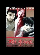 Чёрная республика 1990