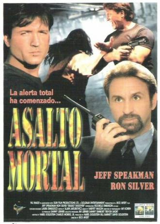 Смертельный захват (фильм 1995)