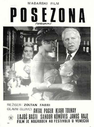 После сезона (фильм 1967)