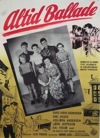 Одни неприятности (фильм 1955)