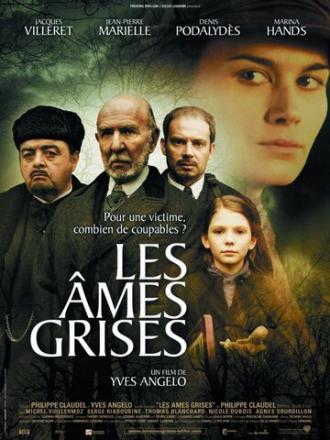 Серые души (фильм 2005)