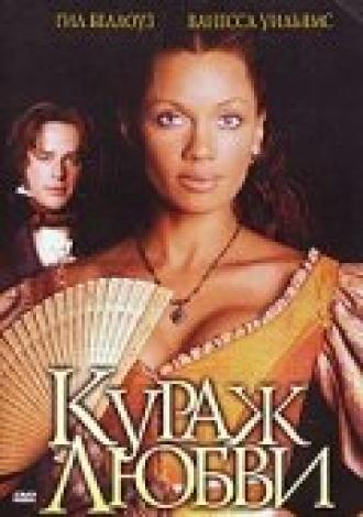 Кураж любви (фильм 2000)