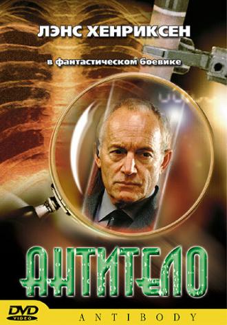 Антитело (фильм 2002)