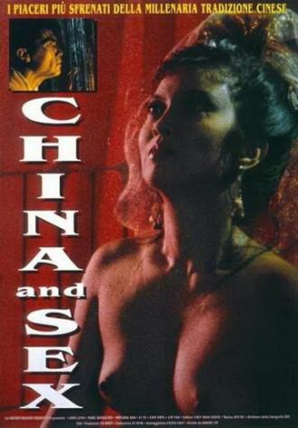 Китай и секс (фильм 1994)