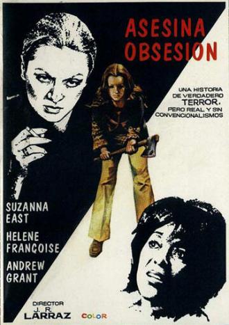 Эмма. Тёмные двери (фильм 1974)