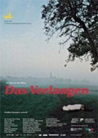 Желание (фильм 2002)