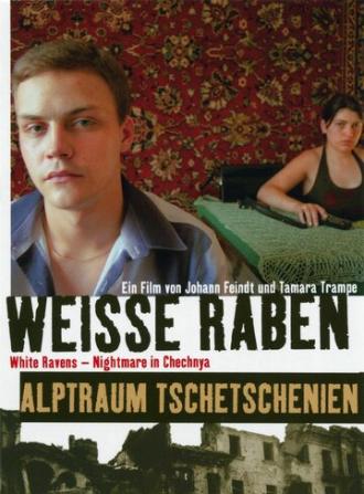 Белые вороны: Кошмар в Чечне (фильм 2005)