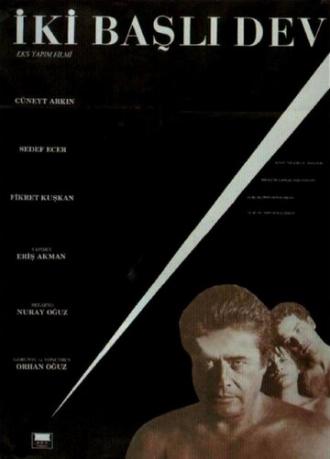 Двухголовый гигант (фильм 1990)