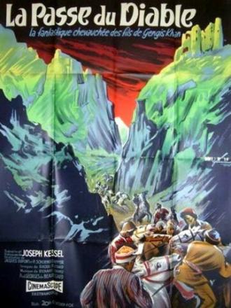 Ущелье дьявола (фильм 1958)