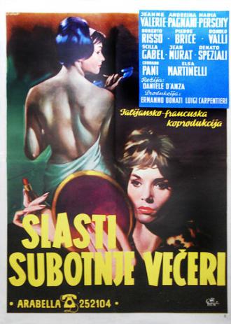 Удовольствия в субботу вечером (фильм 1960)
