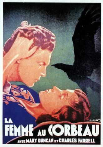 Река (фильм 1929)