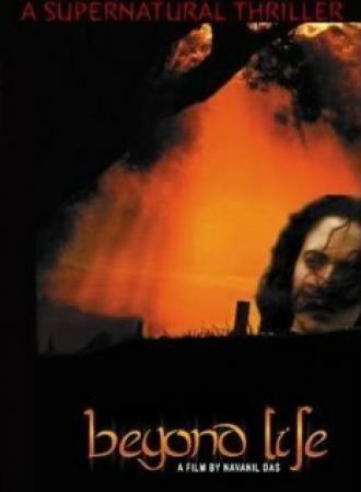 За пределами жизни (фильм 2006)