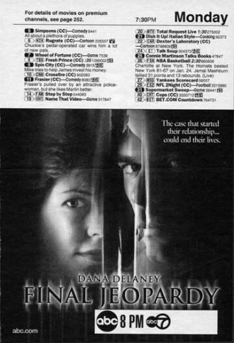 Конечный риск (фильм 2001)