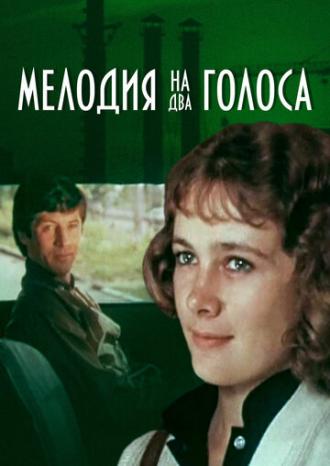 Мелодия на два голоса (фильм 1980)