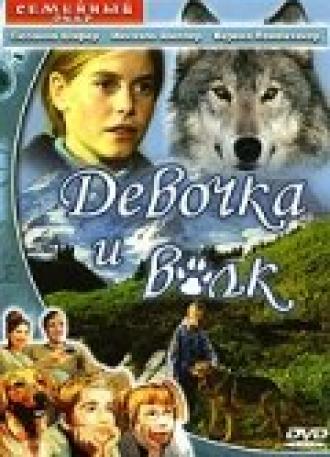 Девочка и волк (фильм 1999)