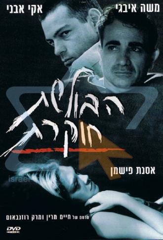 Рас Пина (фильм 2001)