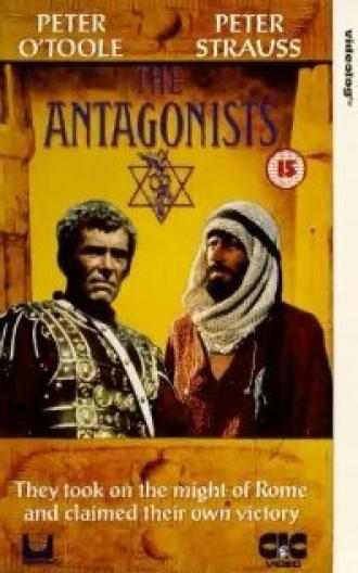 Антагонисты (сериал 1991)