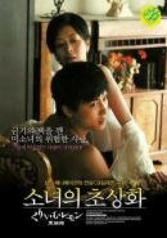 Лимон со сливками: Дом черной кошки (фильм 2007)