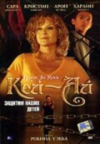 Кей-ай: Защитим наших детей (фильм 2008)