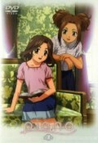 Фортепиано (сериал 2002)