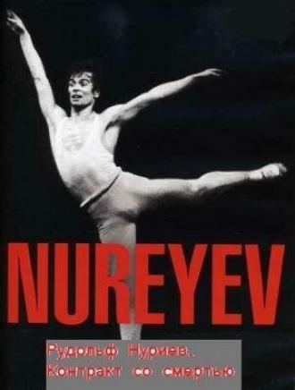 Рудольф Нуреев. Контракт со смертью (фильм 2006)