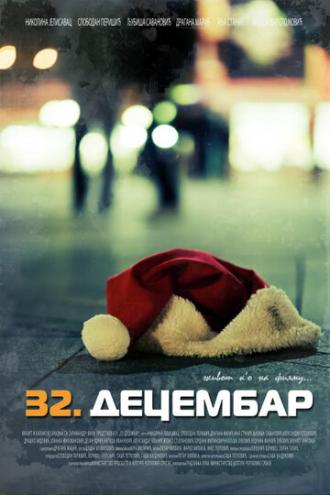 32. decembar (фильм 2009)