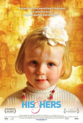 Его и её (фильм 2009)