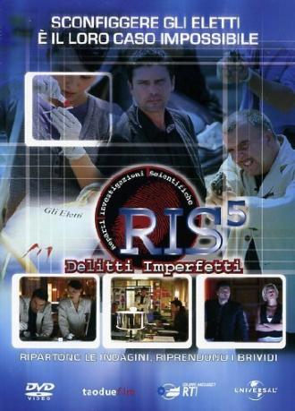 Доказательства преступления (сериал 2005)