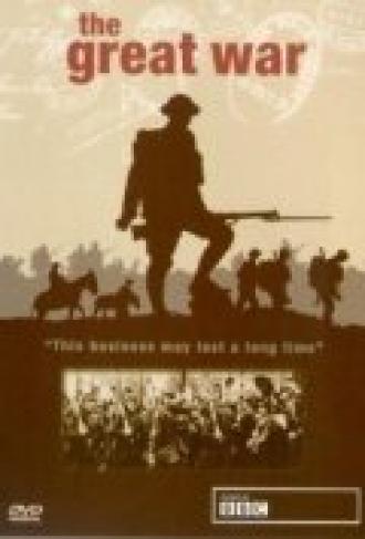 The Great War (сериал 1964)