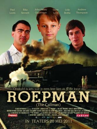 Будильщик (фильм 2011)