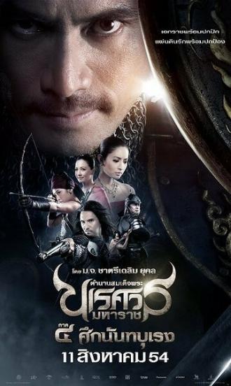 Великий завоеватель 4 (фильм 2011)