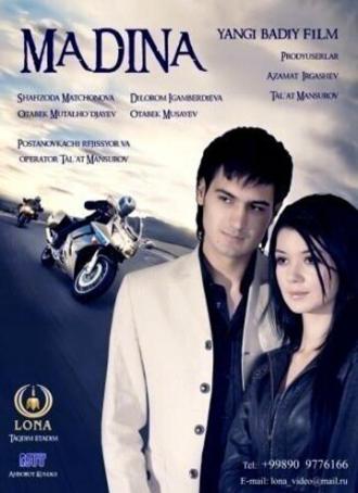 Мадина (фильм 2010)