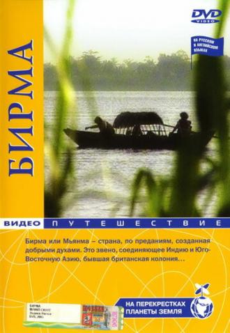 На перекрестках планеты Земля (сериал 2006)