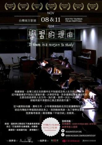 If There Is a Reason to Study