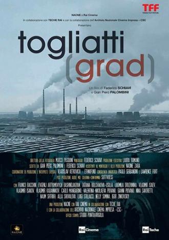 Тольятти-град (фильм 2014)