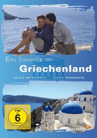 Ein Sommer in Griechenland (фильм 2015)