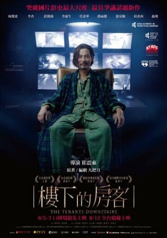 Жильцы снизу (фильм 2016)