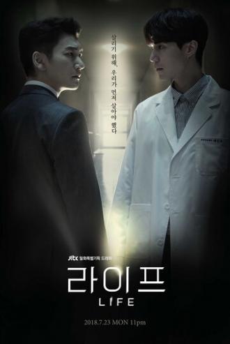 Жизнь (сериал 2018)