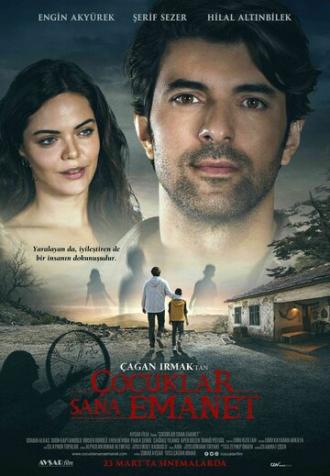 Дети вверены тебе (фильм 2018)