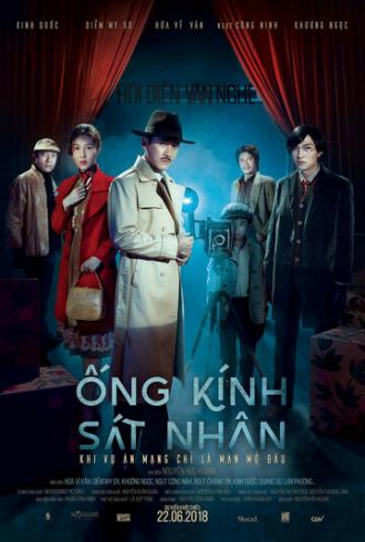 Убийство в объективе (фильм 2018)