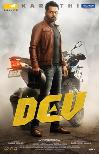 Дев (фильм 2019)