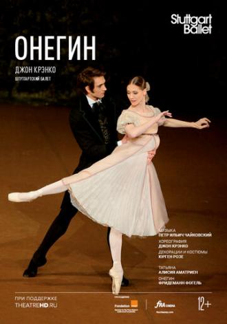 ONP Балет: Онегин (фильм 2018)