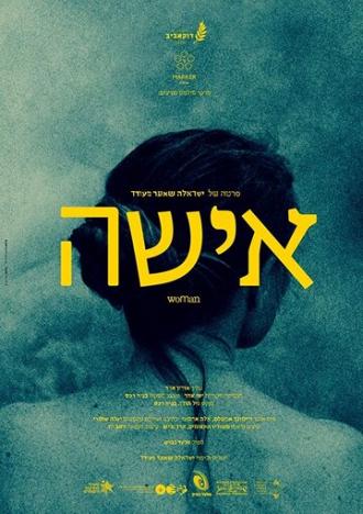 Woman (фильм 2019)