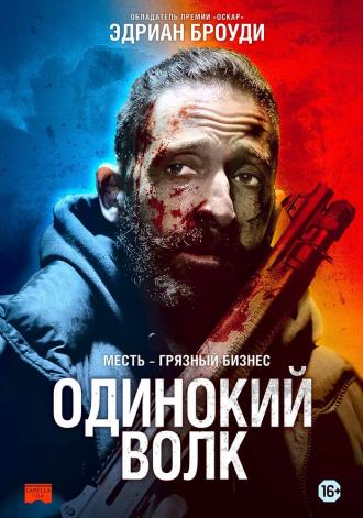 Clean (фильм 2020)